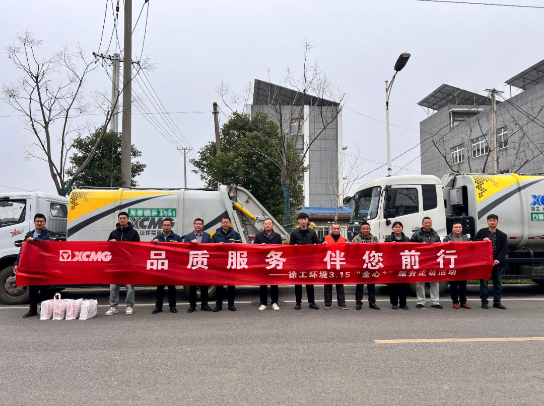 品质服务 伴您前行 | 为客户创价值，用行动铸口碑！
