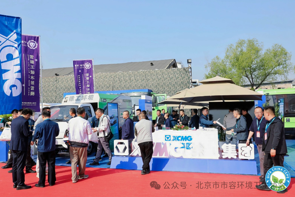 赋能城市绿色发展，88858cc永利新能源环卫机械亮相北京环卫展